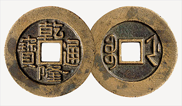 China Qing Dynasty Qian Long Tong Bao Ancient Chinese coins